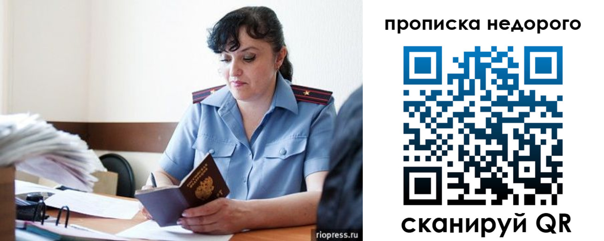 временная регистрация поиск в Кемеровской области