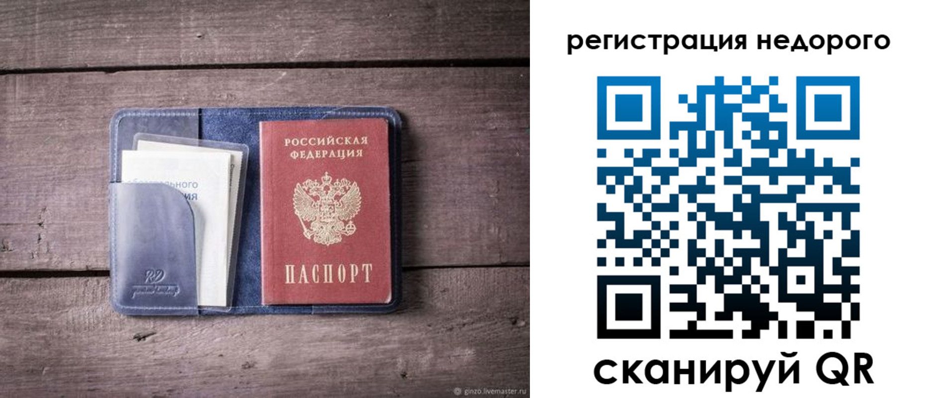 временная регистрация для школы в Кемеровской области