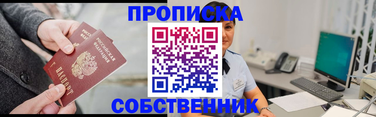 временная регистрация 2025 в Кемеровской области