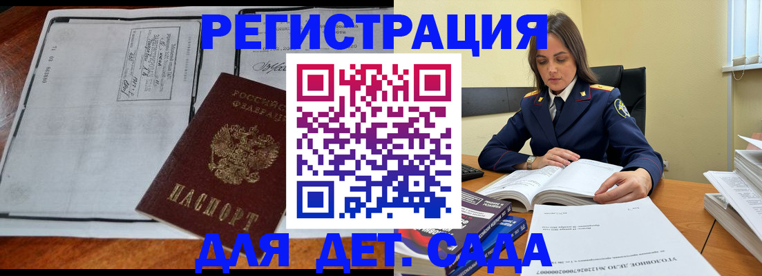 миграционный учет в Кемеровской области