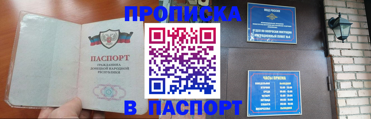 временная регистрация собственник в Кемеровской области