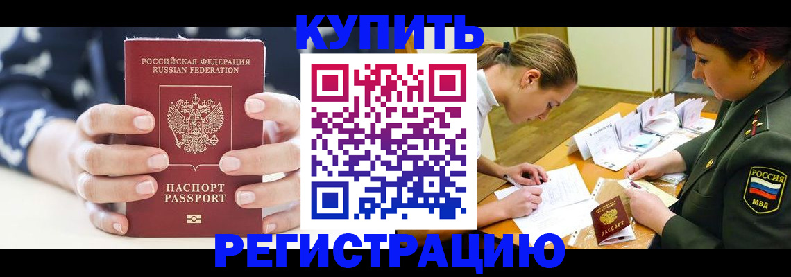 прописка для кредита в Кемеровской области