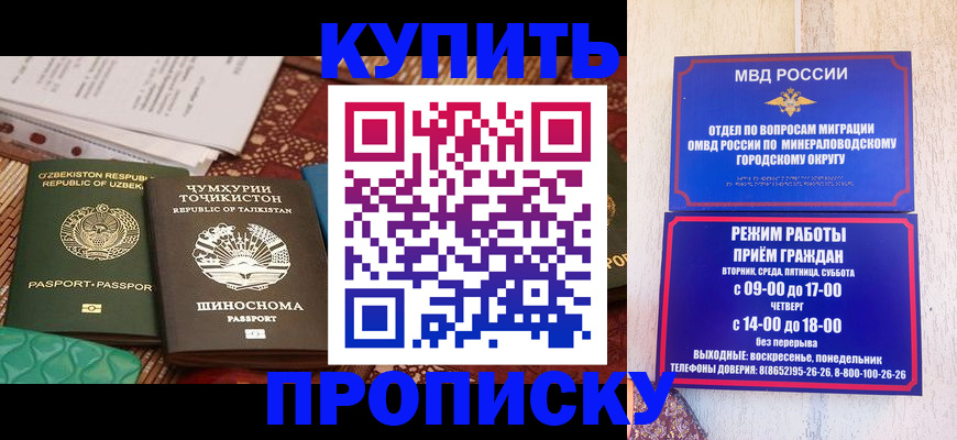 временная прописка в Кемеровской области
