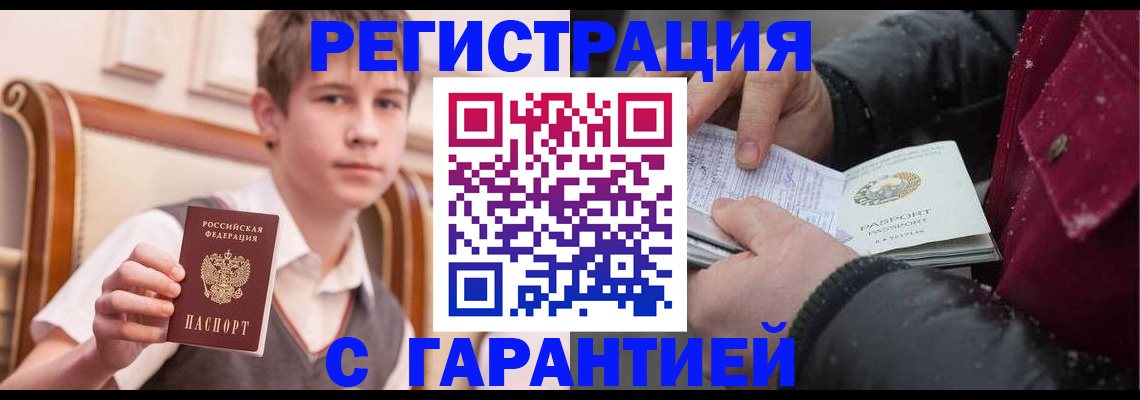 где прописаться в Кемеровской области