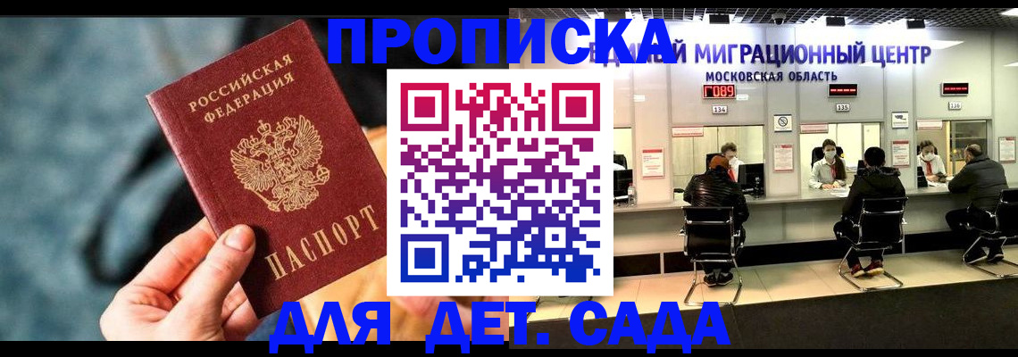 прописка для военкомата в Кемеровской области