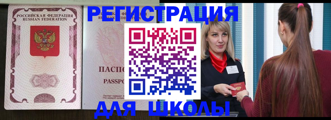 временная регистрация в Кемеровской области