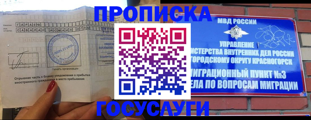 регистрация для дет. сада в Кемеровской области